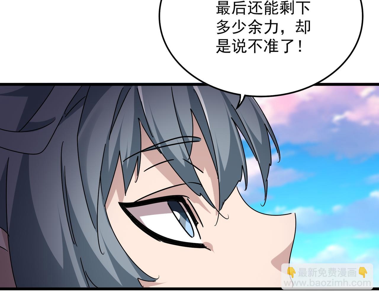 魔皇大管家 - 第690話 車輪戰(3/3) - 5