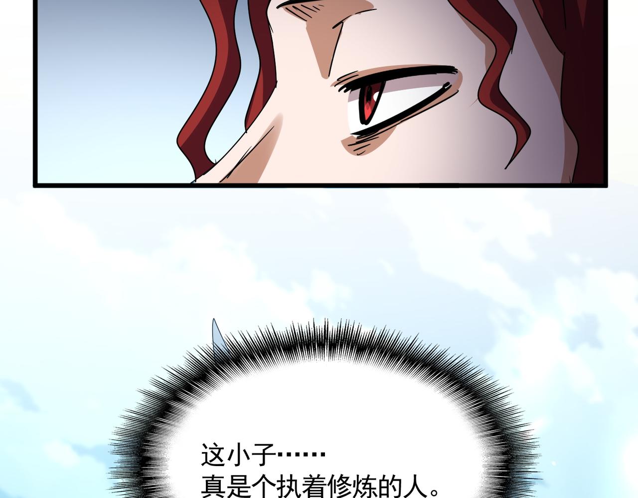 魔皇大管家 - 第690話 車輪戰(3/3) - 4