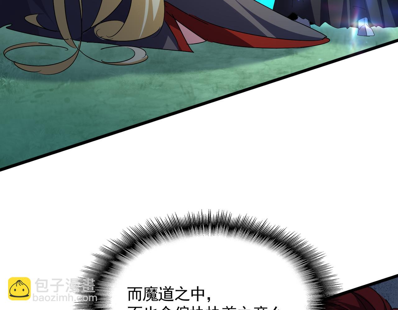 魔皇大管家 - 第690話 車輪戰(3/3) - 2