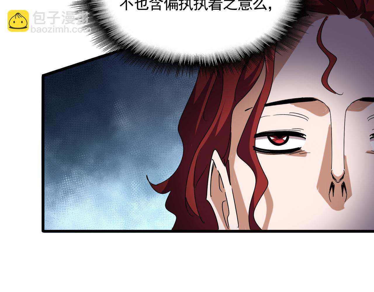 魔皇大管家 - 第690話 車輪戰(3/3) - 3