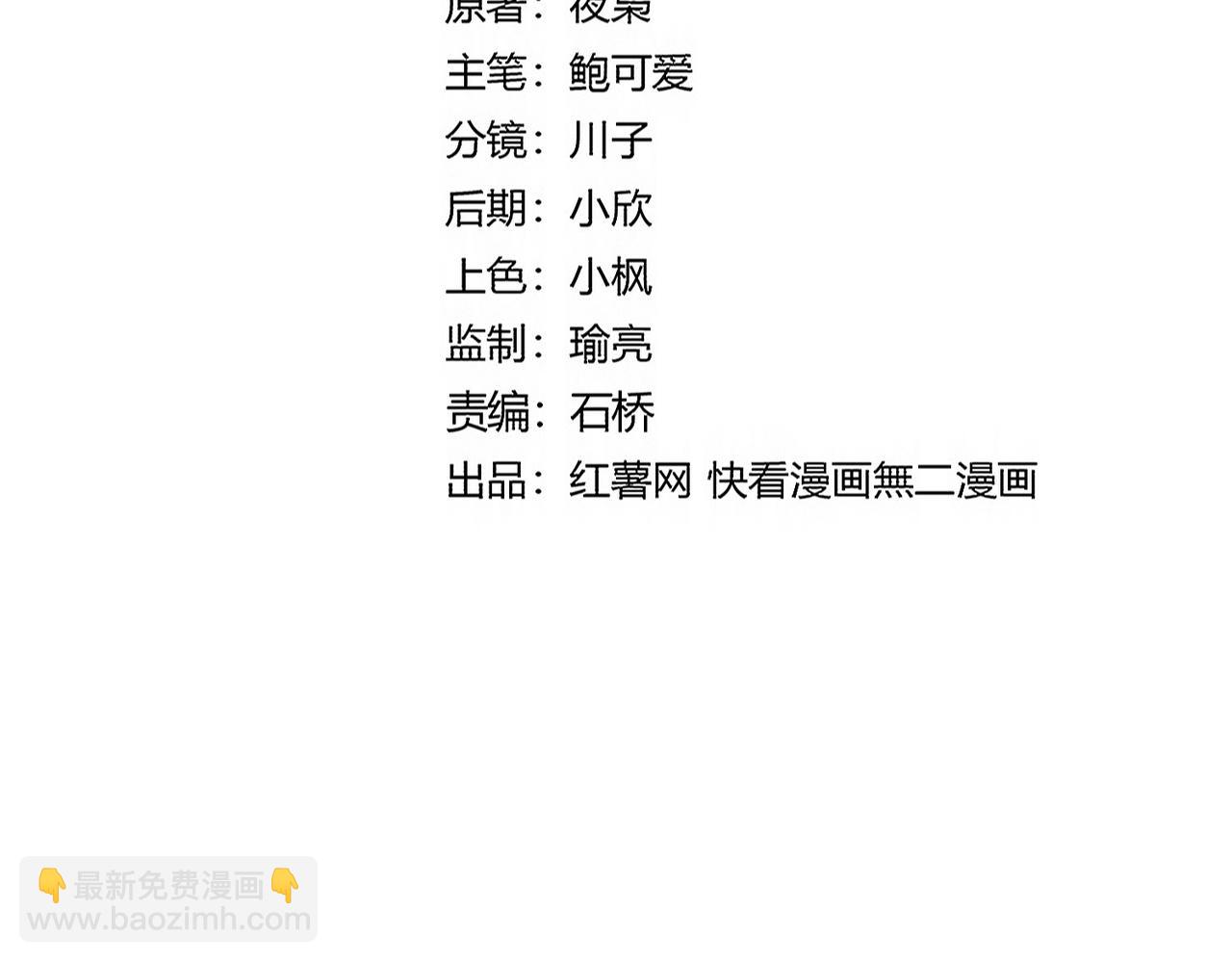 魔皇大管家 - 第690話 車輪戰(1/3) - 3