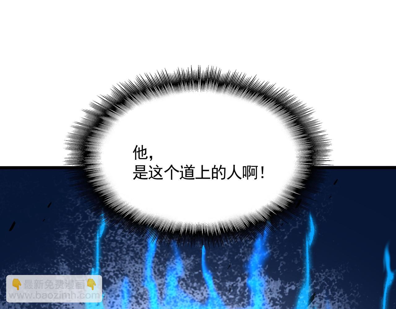 魔皇大管家 - 第690話 車輪戰(3/3) - 4