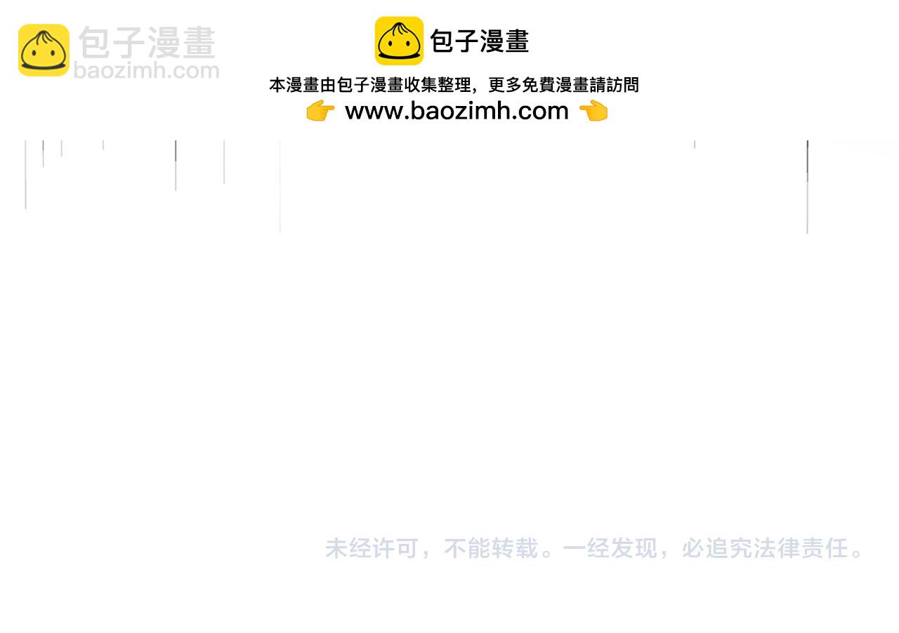 魔皇大管家 - 第690話 車輪戰(3/3) - 3