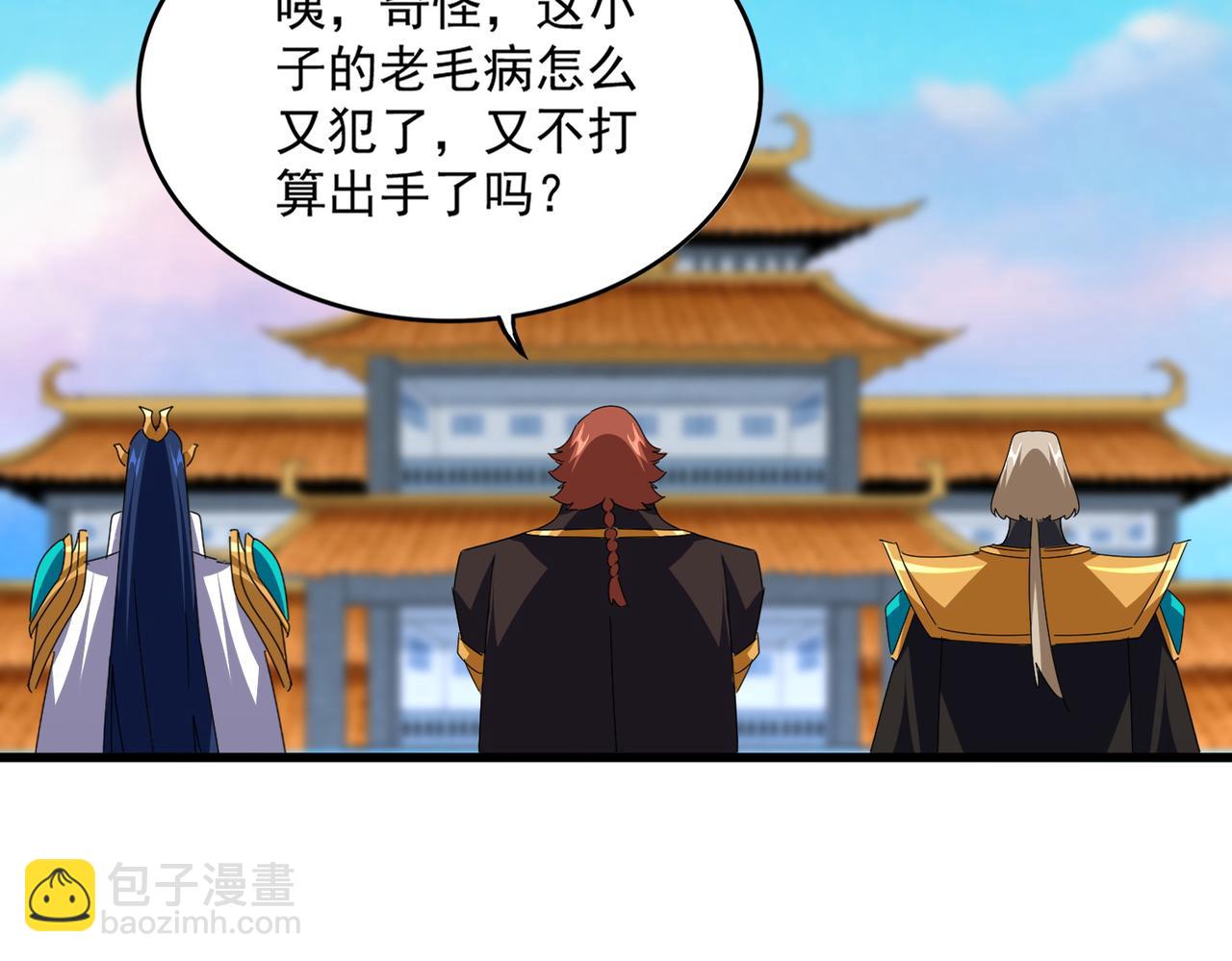 魔皇大管家 - 第690話 車輪戰(1/3) - 5