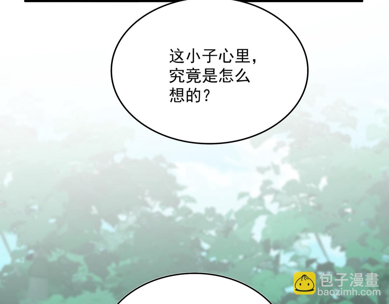 魔皇大管家 - 第690話 車輪戰(1/3) - 7