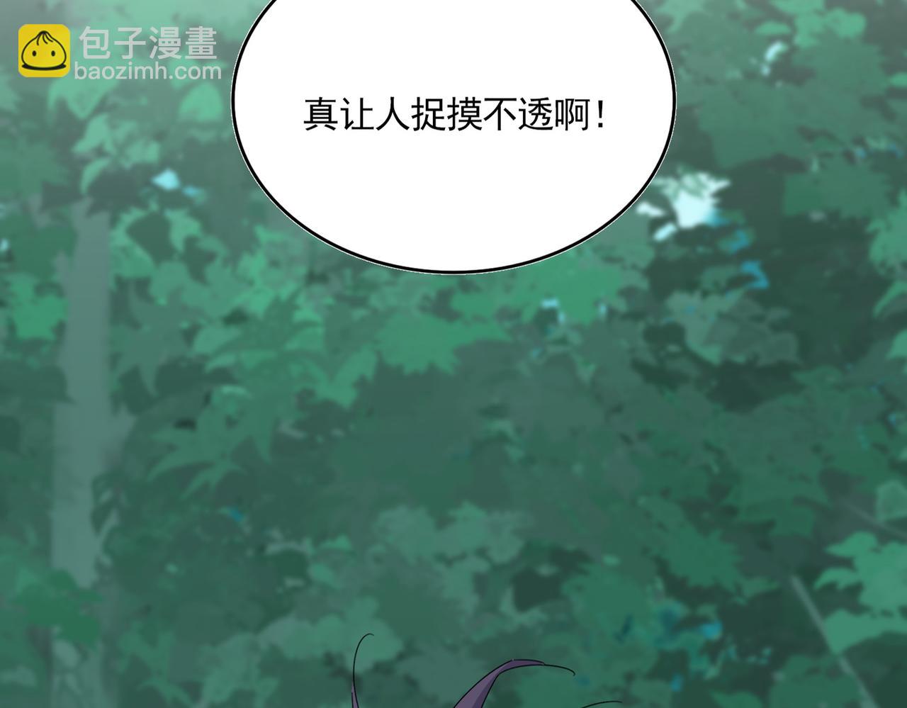 魔皇大管家 - 第690話 車輪戰(1/3) - 8