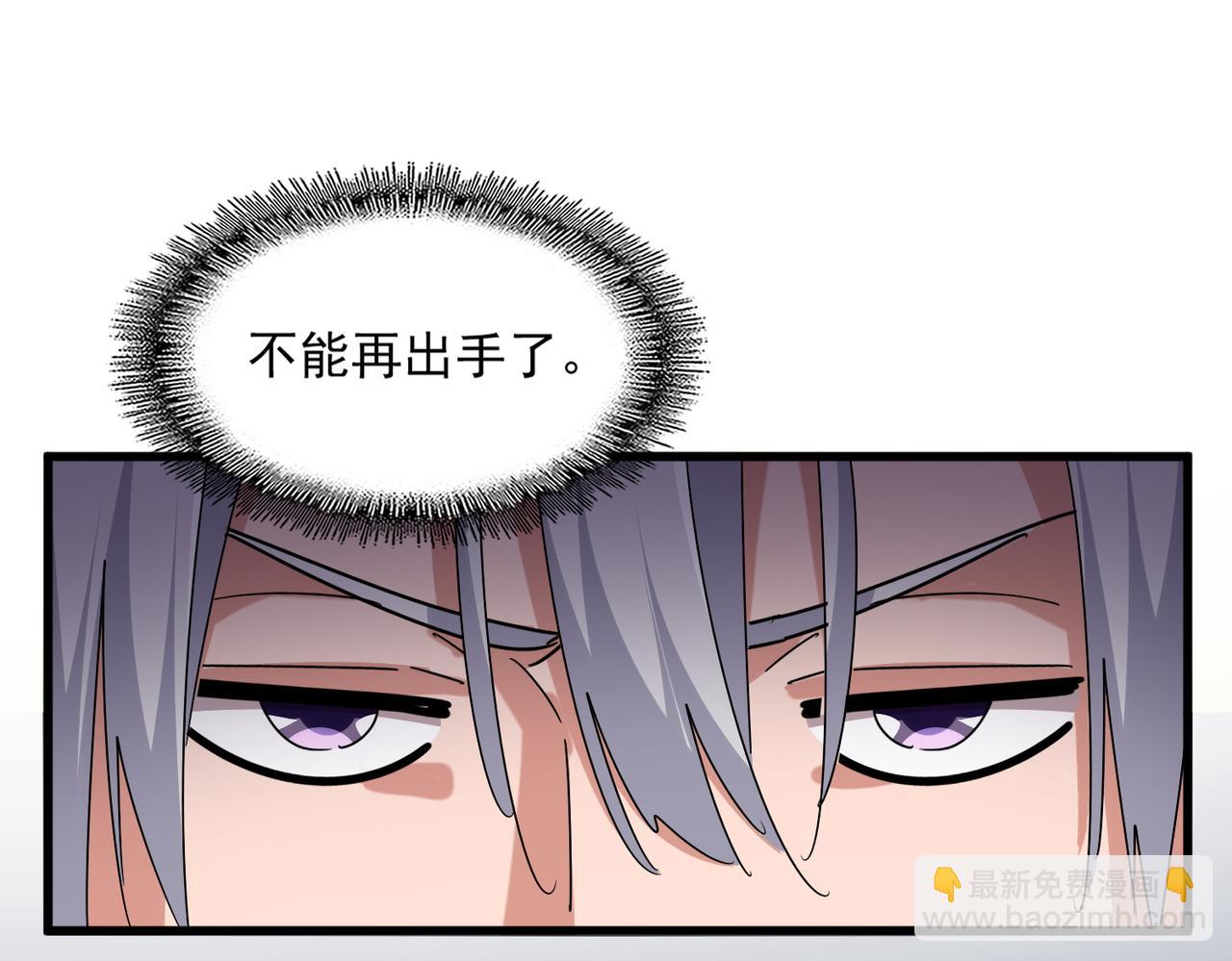 魔皇大管家 - 第690話 車輪戰(1/3) - 3