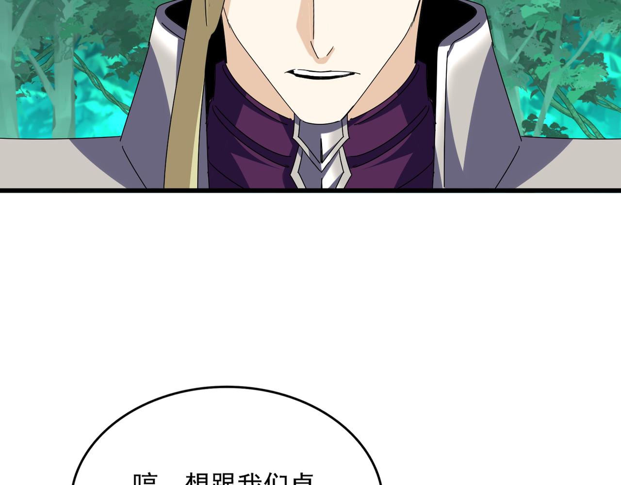 魔皇大管家 - 第690話 車輪戰(1/3) - 3