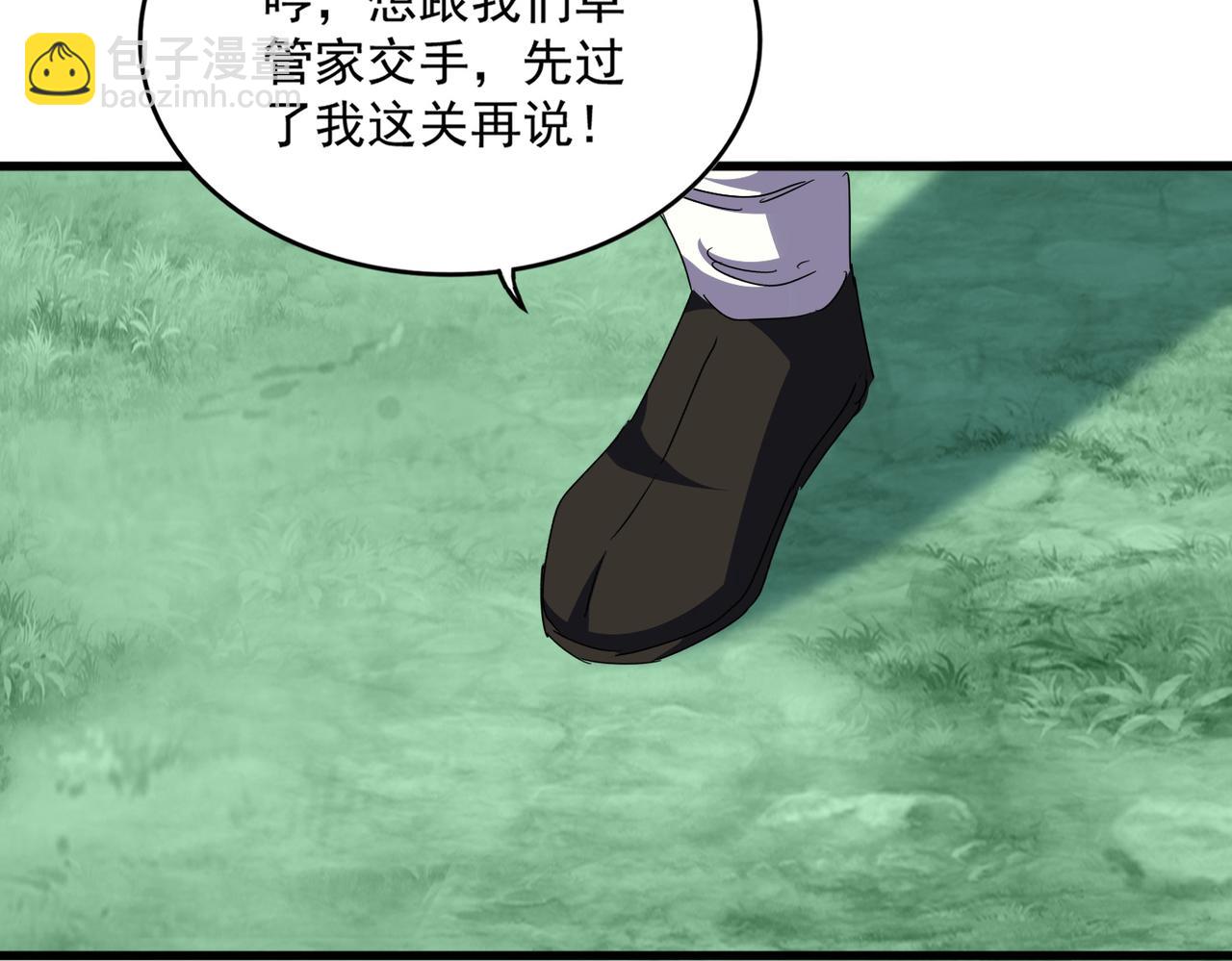 魔皇大管家 - 第690話 車輪戰(1/3) - 4