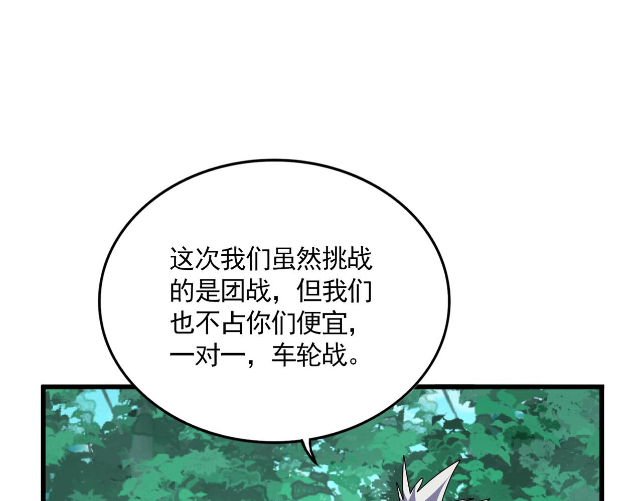 魔皇大管家 - 第690話 車輪戰(1/3) - 5