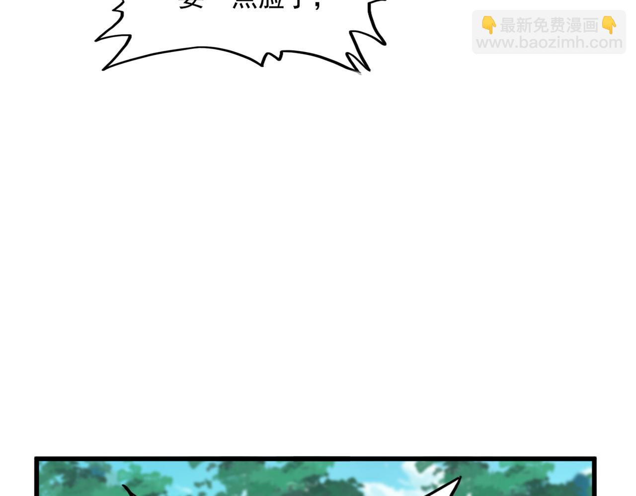 魔皇大管家 - 第690話 車輪戰(1/3) - 2