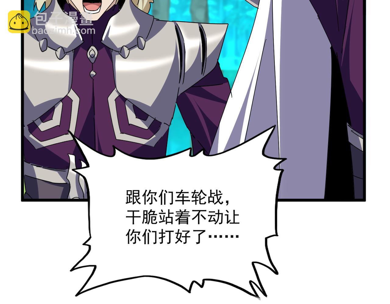 魔皇大管家 - 第690話 車輪戰(1/3) - 4