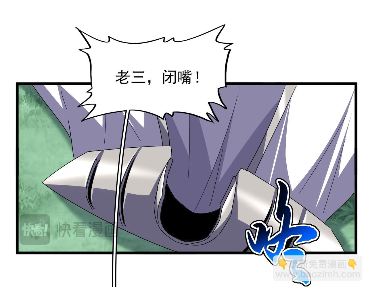 魔皇大管家 - 第690話 車輪戰(1/3) - 6