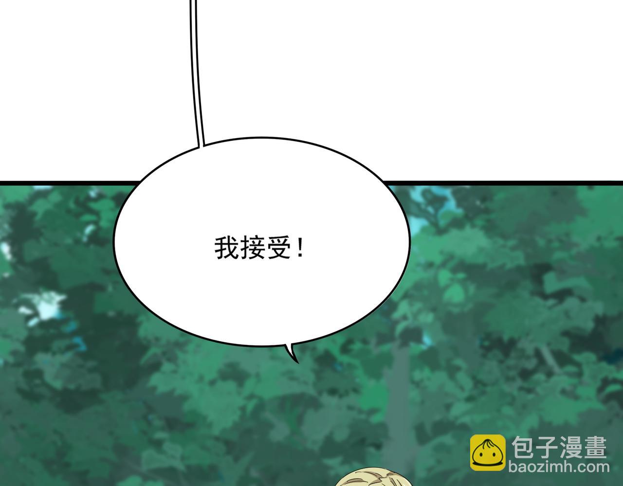 魔皇大管家 - 第690話 車輪戰(1/3) - 7