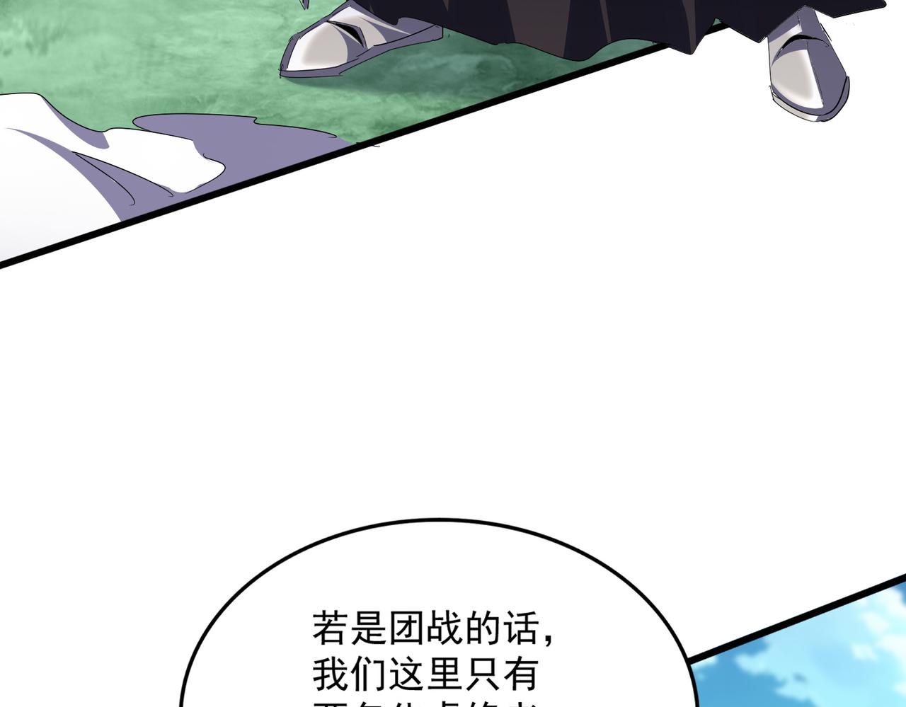 魔皇大管家 - 第690話 車輪戰(1/3) - 2