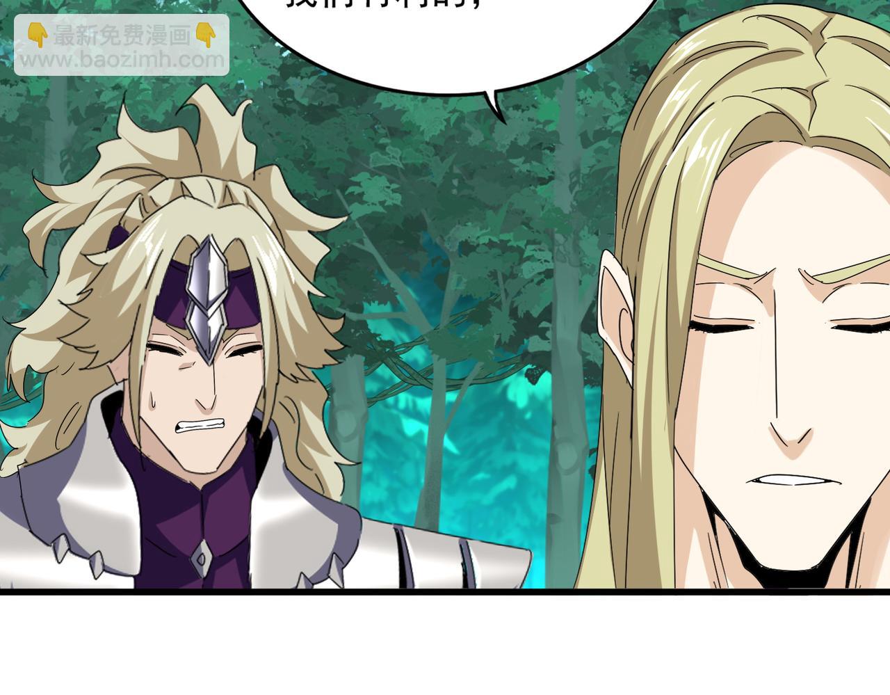 魔皇大管家 - 第690話 車輪戰(1/3) - 5