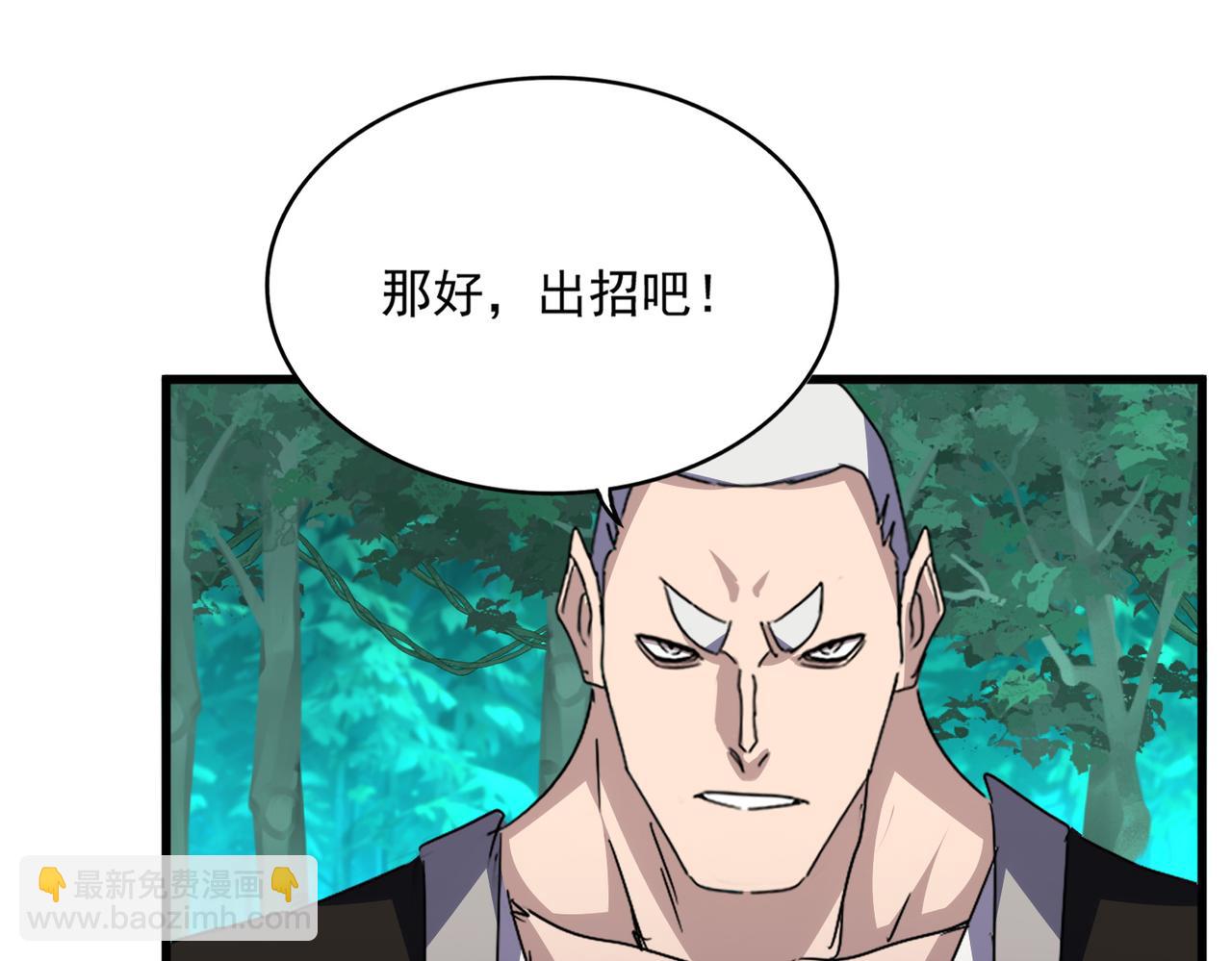 魔皇大管家 - 第690話 車輪戰(1/3) - 6