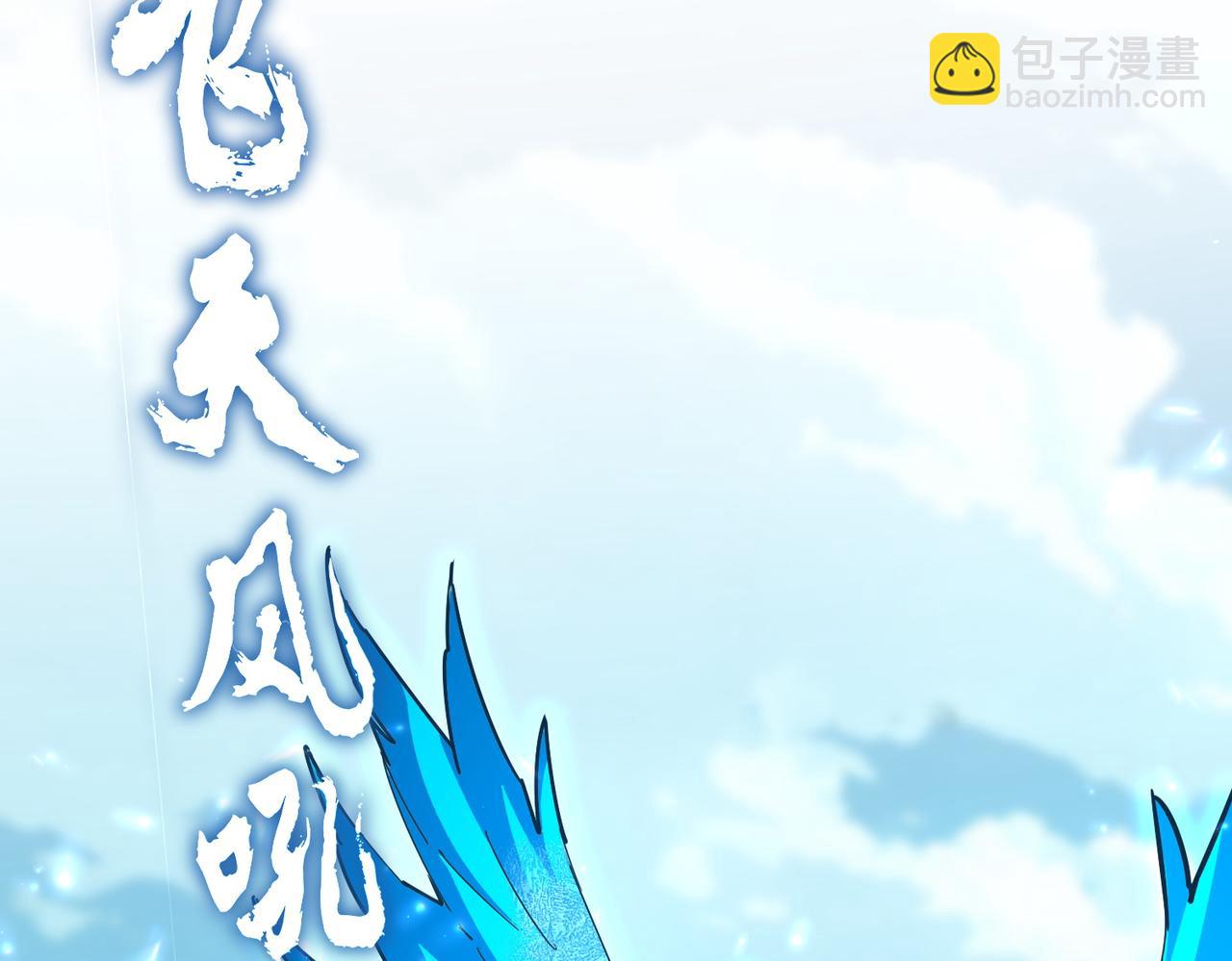 魔皇大管家 - 第690話 車輪戰(1/3) - 8