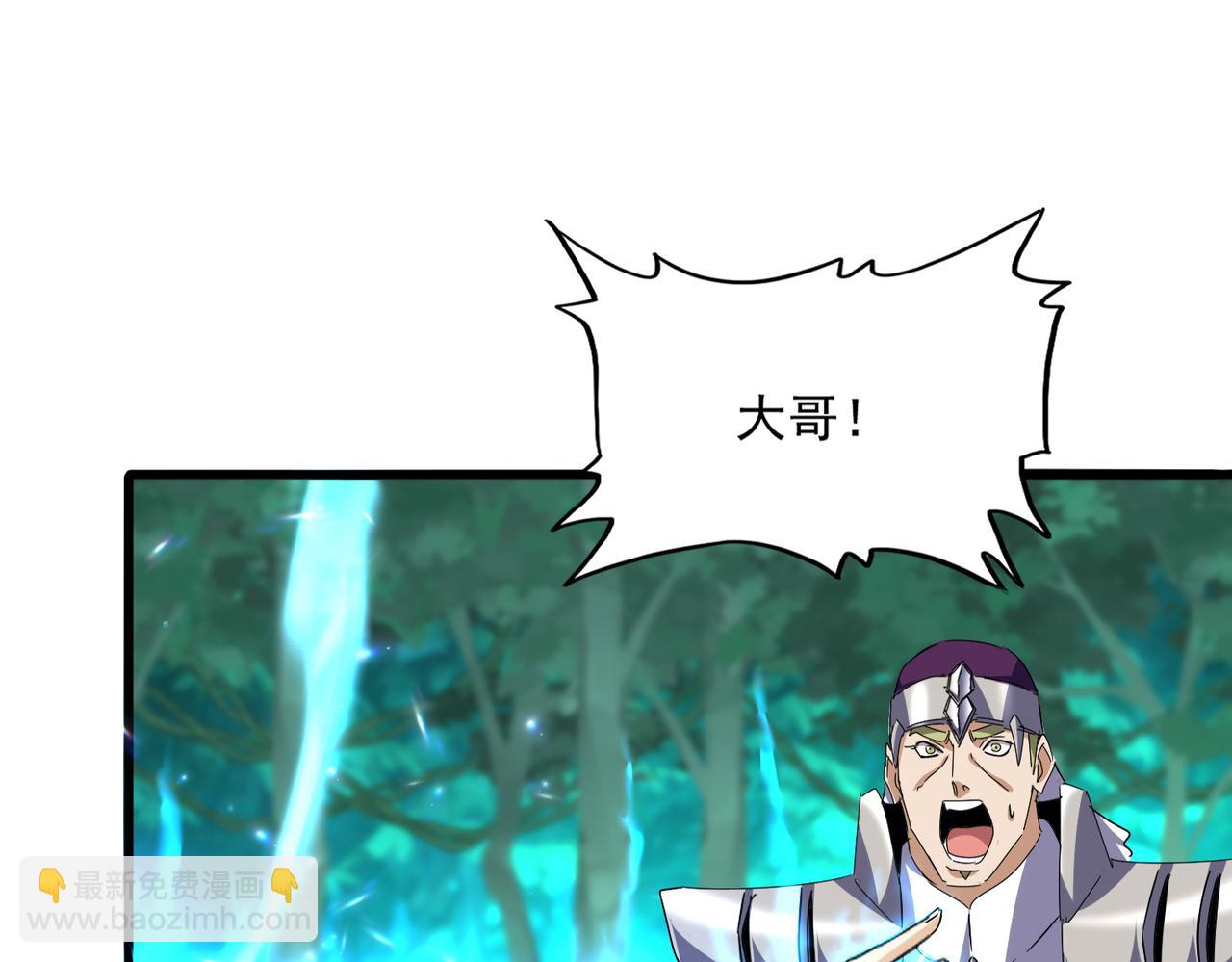 魔皇大管家 - 第690話 車輪戰(2/3) - 7