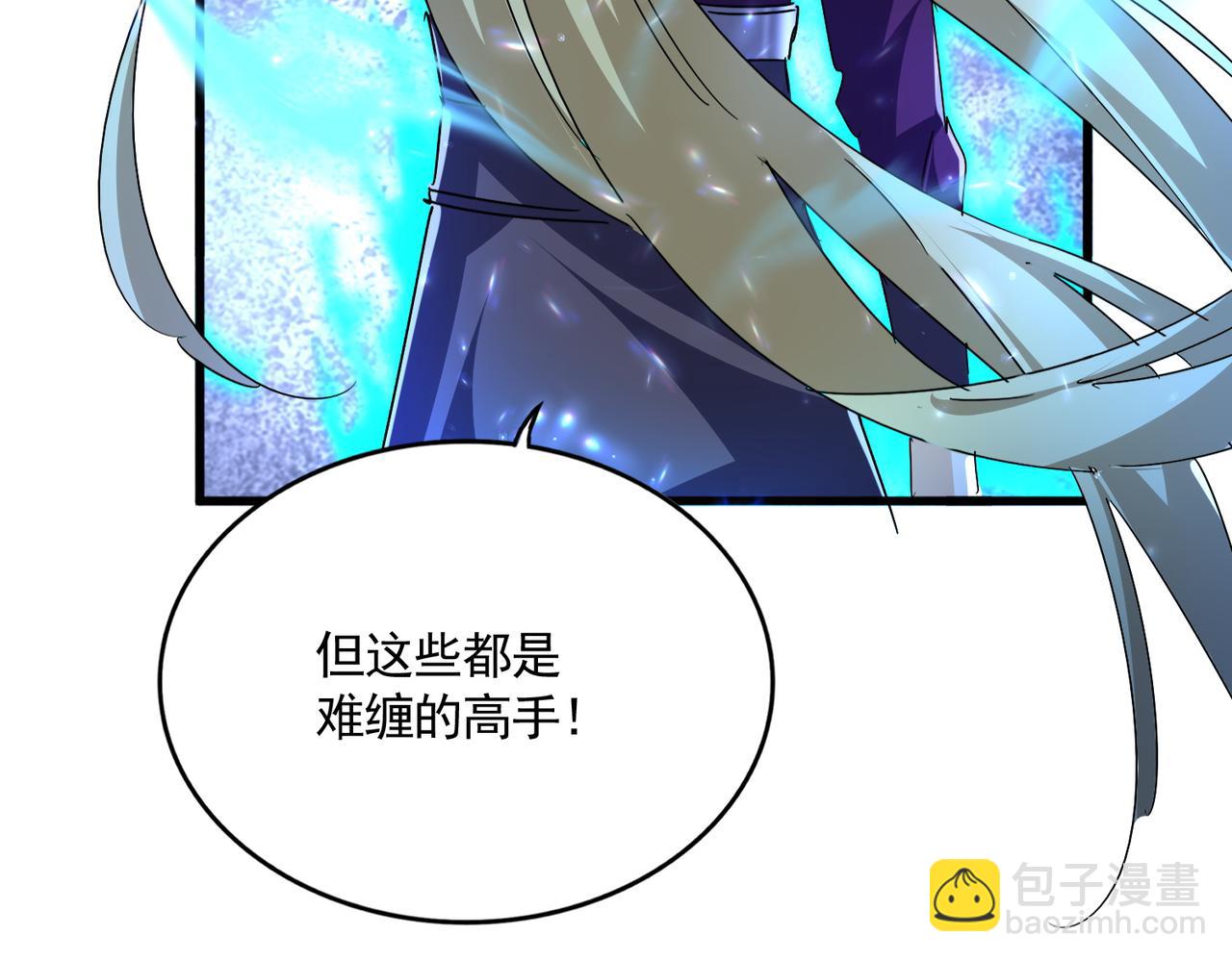 魔皇大管家 - 第690話 車輪戰(2/3) - 2