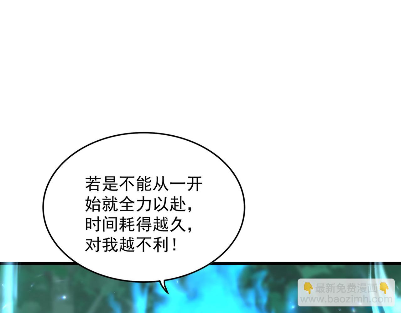 魔皇大管家 - 第690話 車輪戰(2/3) - 3