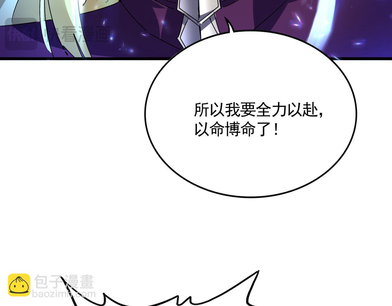 魔皇大管家 - 第690話 車輪戰(2/3) - 5