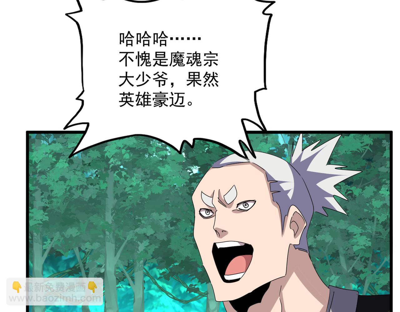 魔皇大管家 - 第690話 車輪戰(2/3) - 6