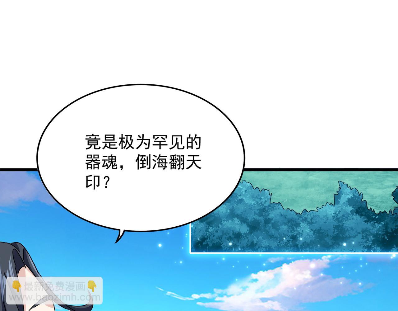 魔皇大管家 - 第690話 車輪戰(2/3) - 4