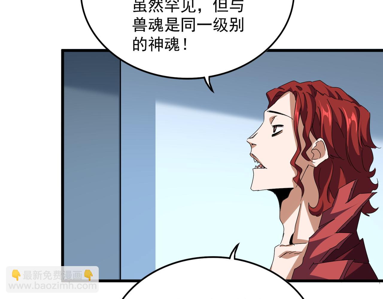 魔皇大管家 - 第690話 車輪戰(2/3) - 6