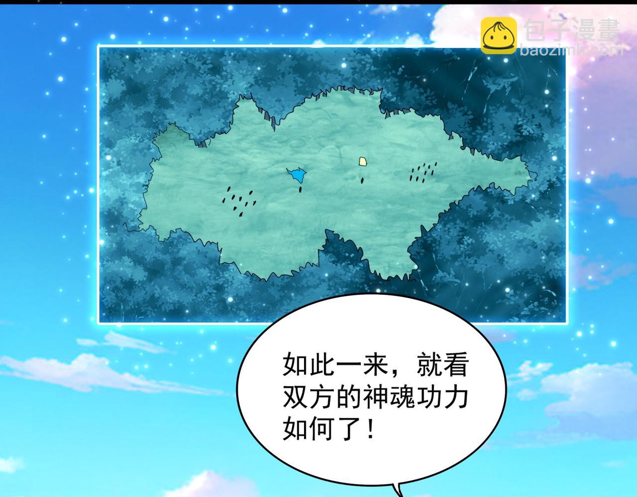 魔皇大管家 - 第690話 車輪戰(2/3) - 8