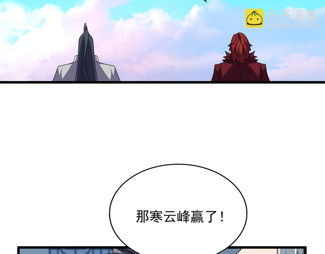 魔皇大管家 - 第690話 車輪戰(2/3) - 1