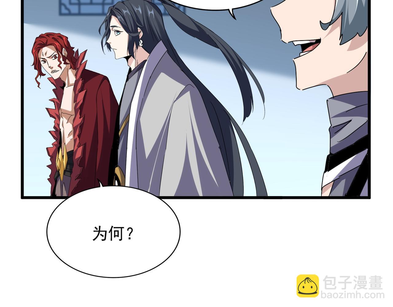 魔皇大管家 - 第690話 車輪戰(2/3) - 2