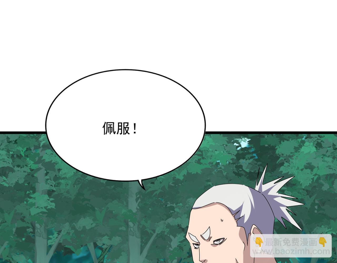 魔皇大管家 - 第690話 車輪戰(2/3) - 5