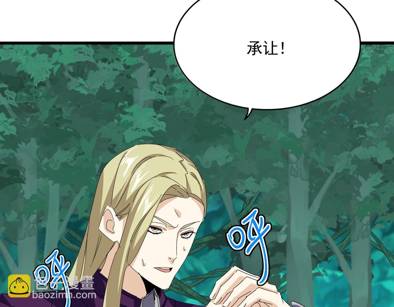 魔皇大管家 - 第690話 車輪戰(2/3) - 7