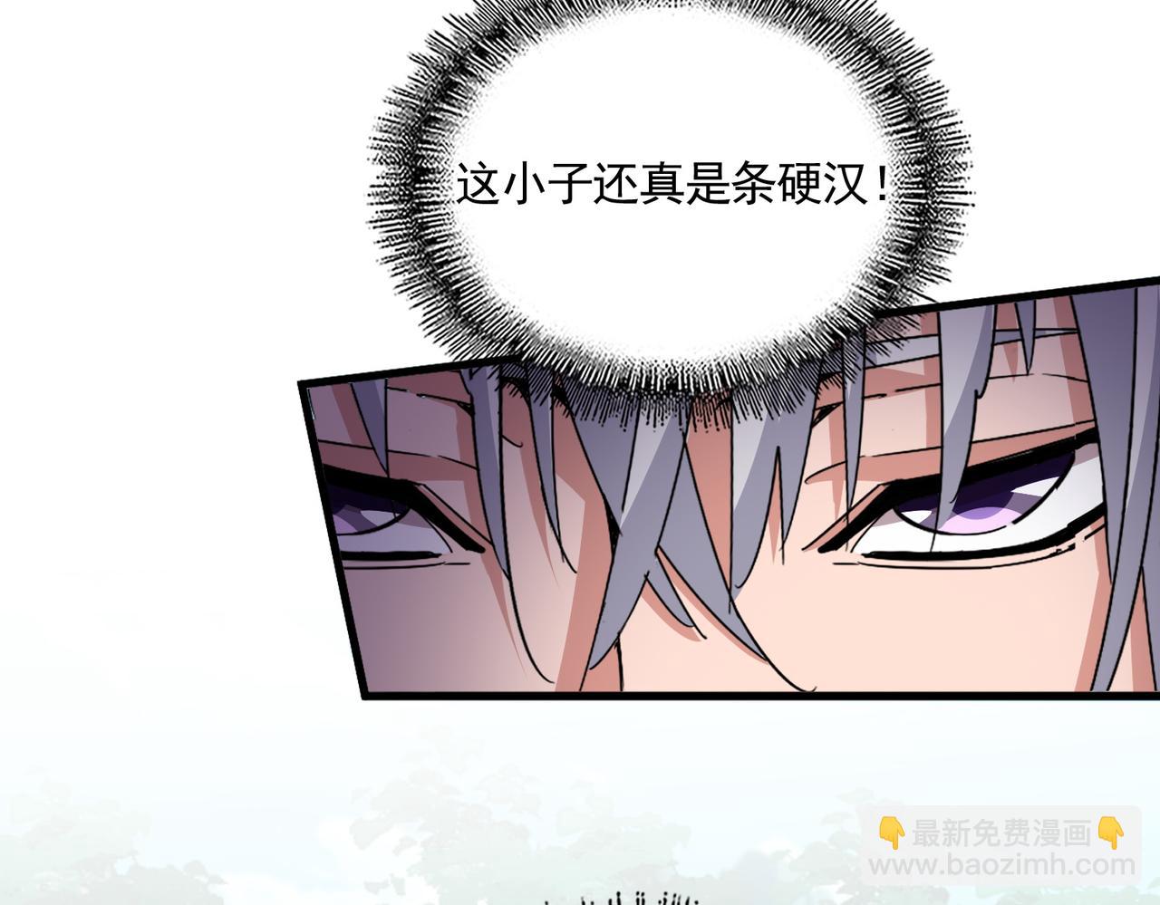 魔皇大管家 - 第690話 車輪戰(2/3) - 1