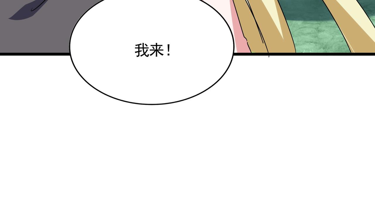 魔皇大管家 - 第690話 車輪戰(2/3) - 4