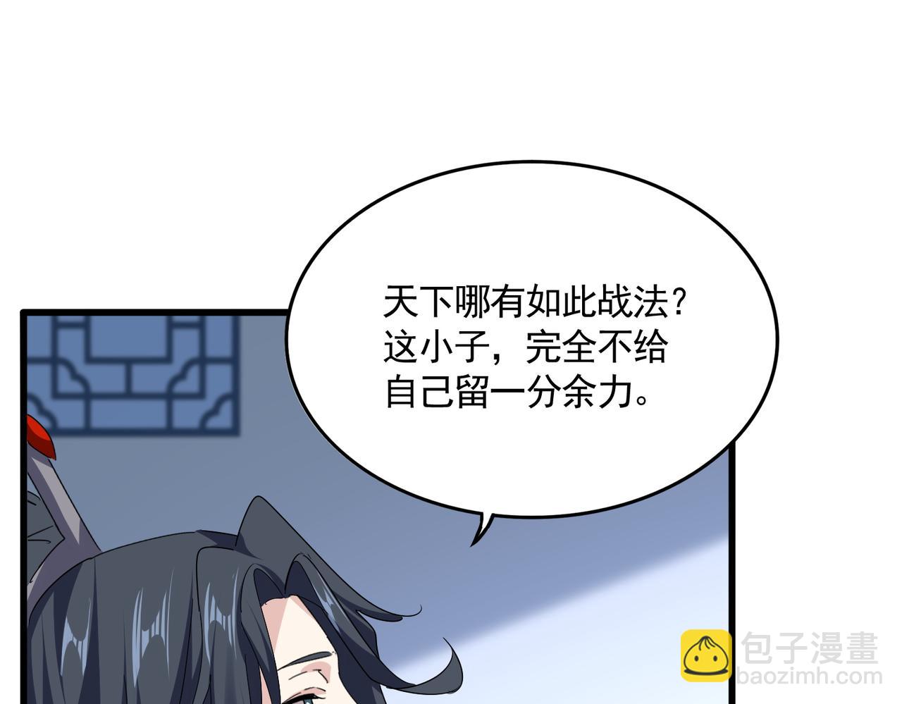 魔皇大管家 - 第690話 車輪戰(2/3) - 5