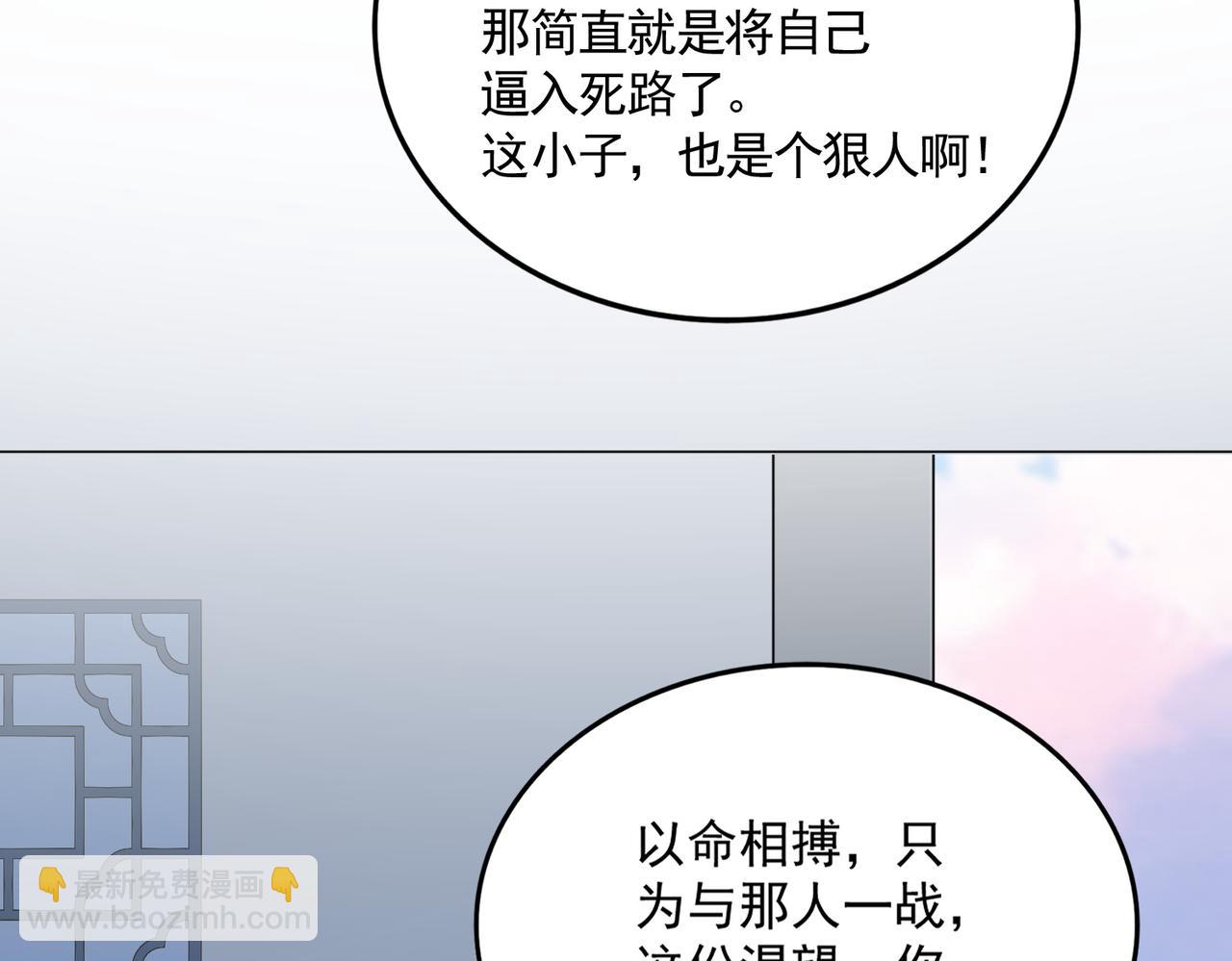 魔皇大管家 - 第690話 車輪戰(2/3) - 7