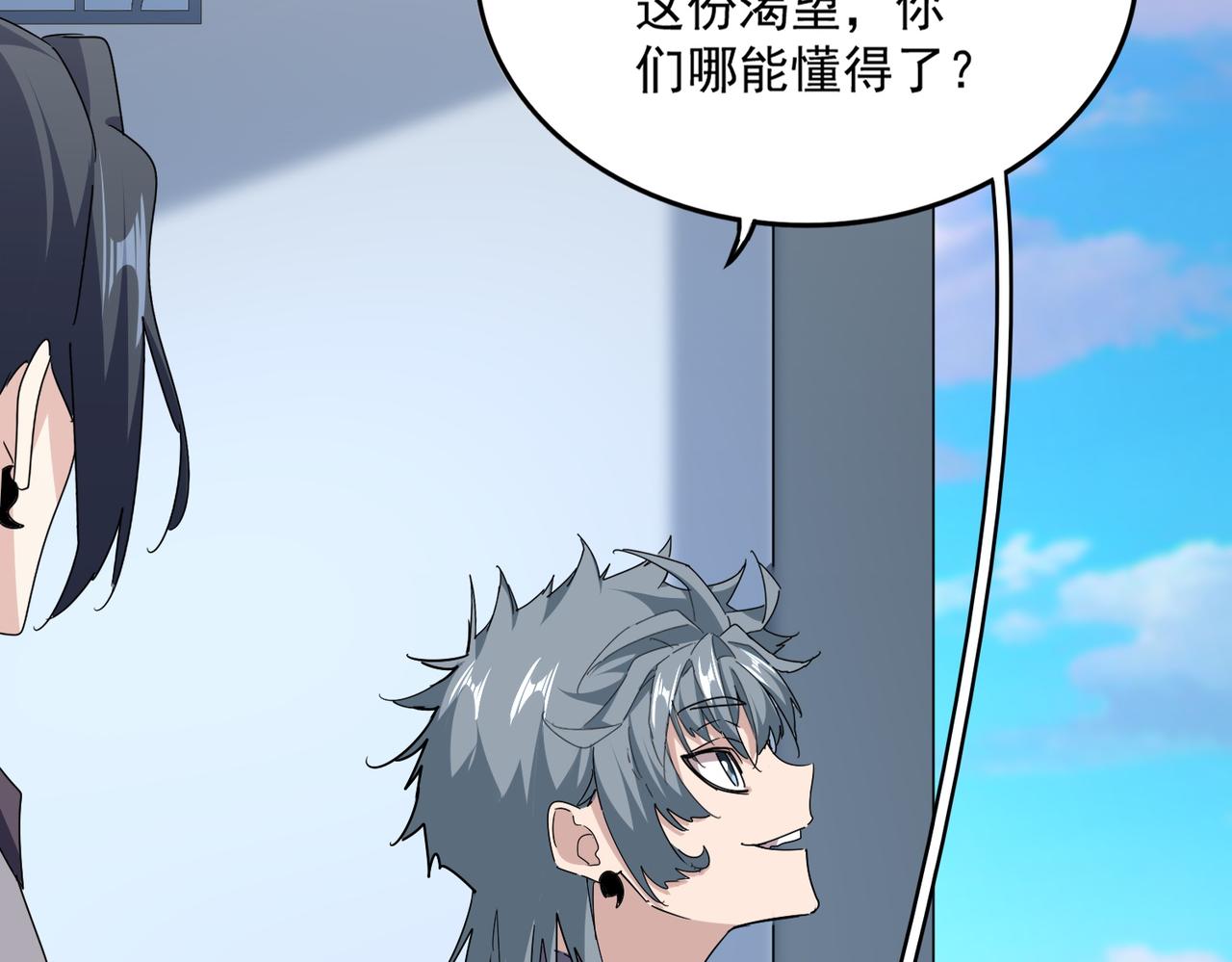 魔皇大管家 - 第690話 車輪戰(2/3) - 8