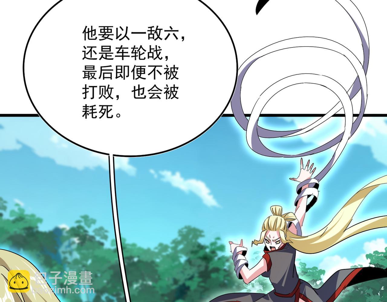 魔皇大管家 - 第690話 車輪戰(2/3) - 2