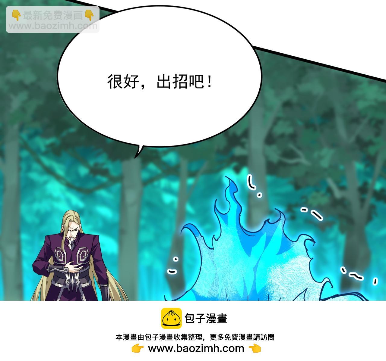 魔皇大管家 - 第692話 魂爆(2/3) - 6