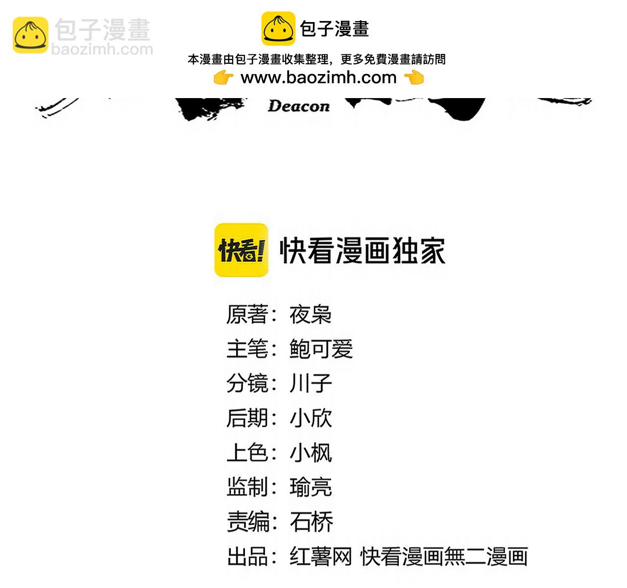 魔皇大管家 - 第692話 魂爆(1/3) - 4