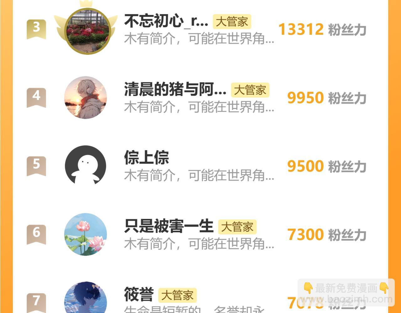 魔皇大管家 - 第692話 魂爆(3/3) - 4