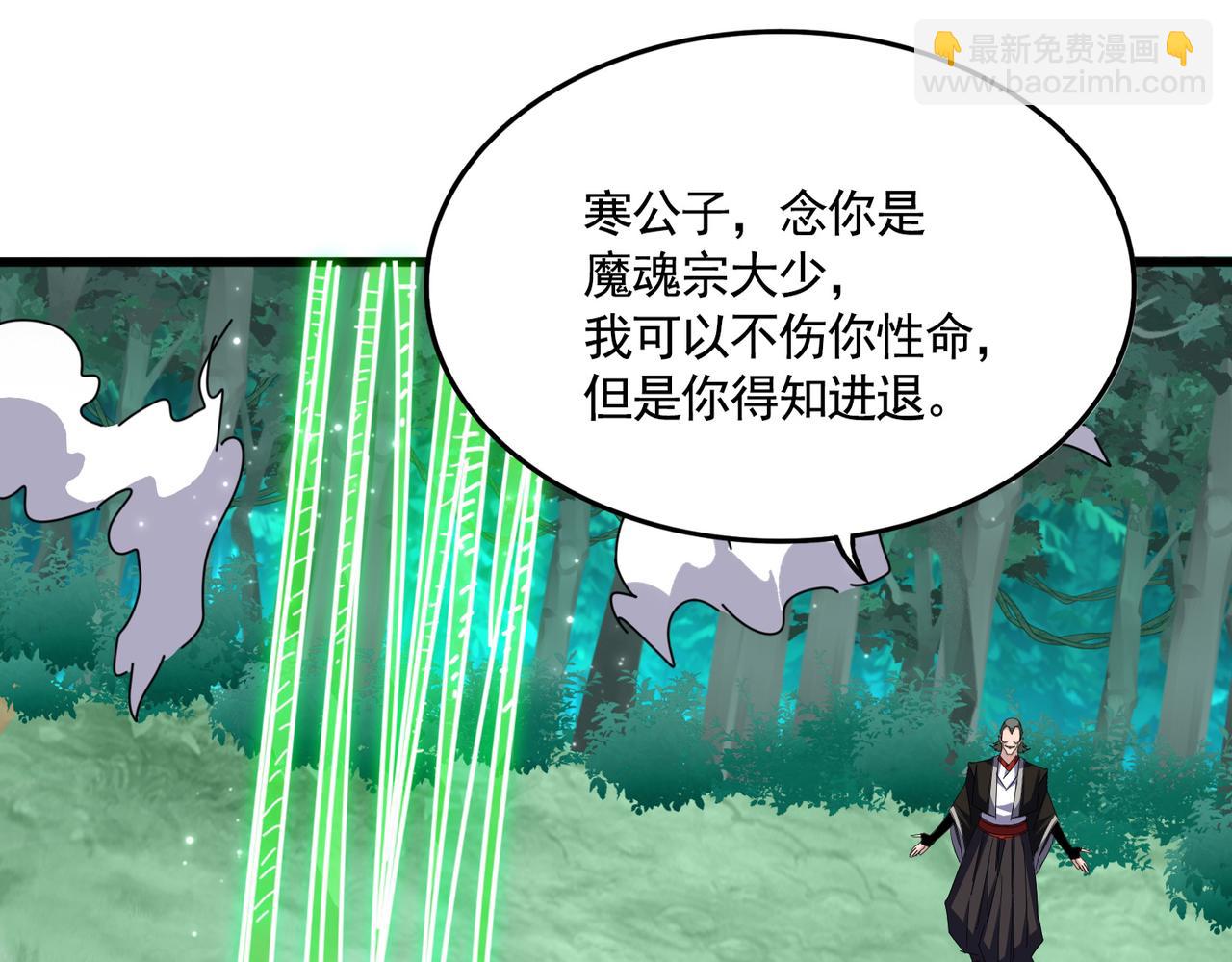 魔皇大管家 - 第692話 魂爆(1/3) - 3