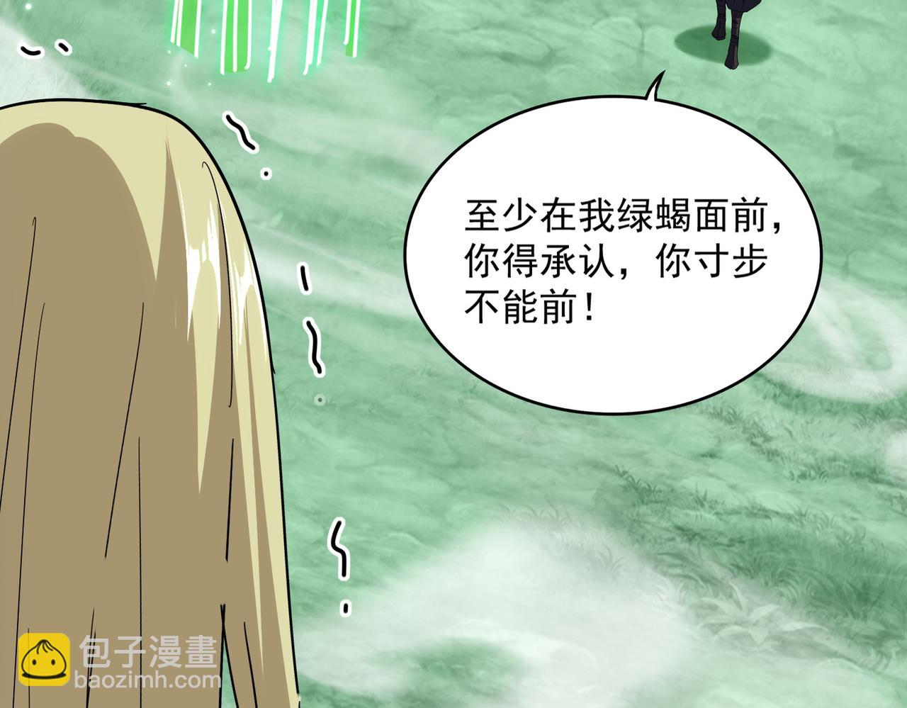 魔皇大管家 - 第692話 魂爆(1/3) - 4