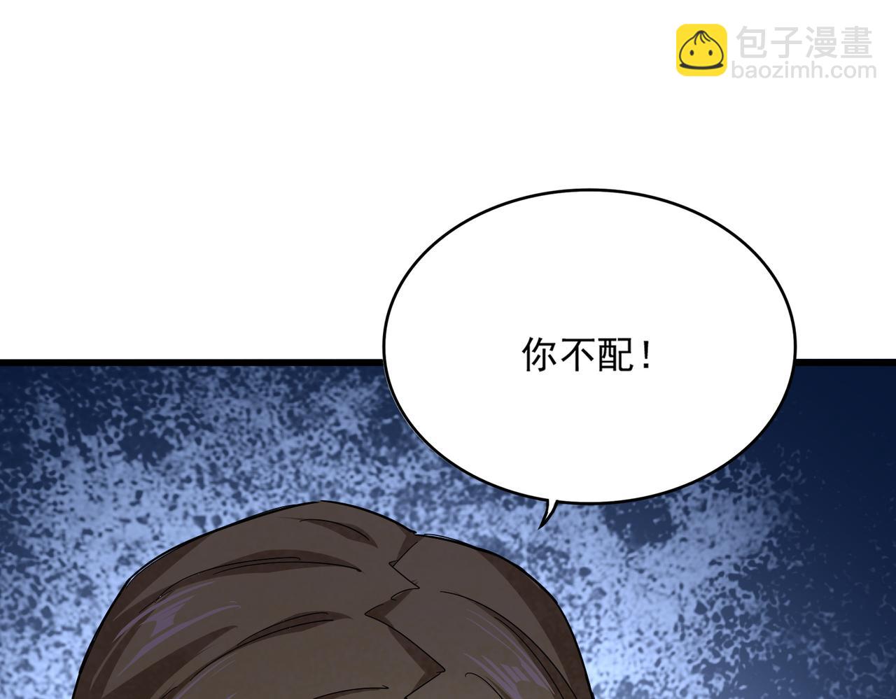 魔皇大管家 - 第692話 魂爆(1/3) - 7