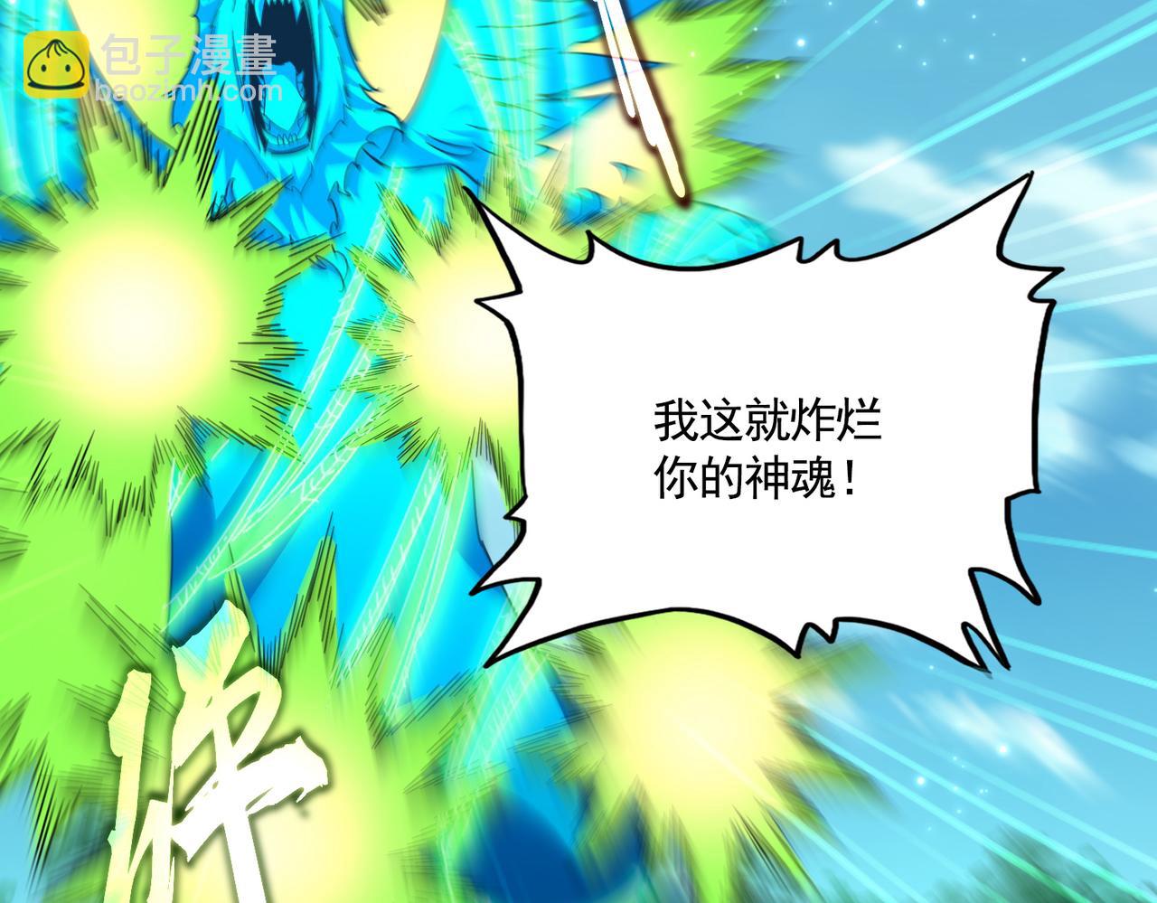 魔皇大管家 - 第692話 魂爆(1/3) - 4