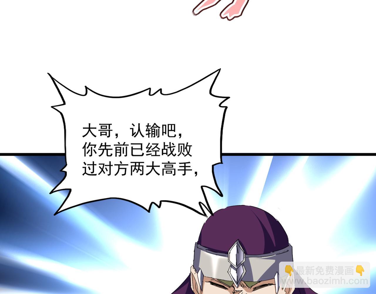 魔皇大管家 - 第692話 魂爆(1/3) - 8