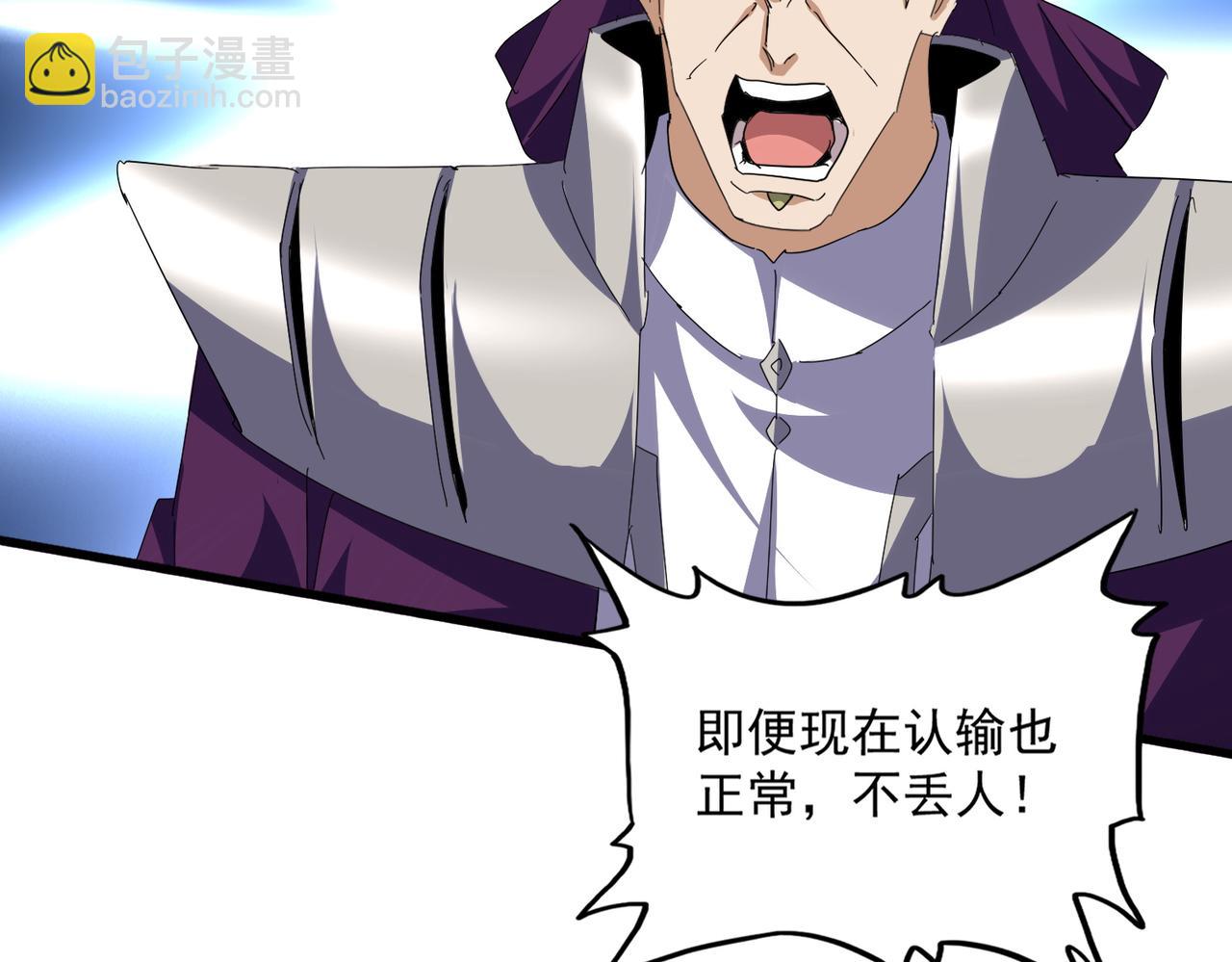 魔皇大管家 - 第692話 魂爆(1/3) - 1
