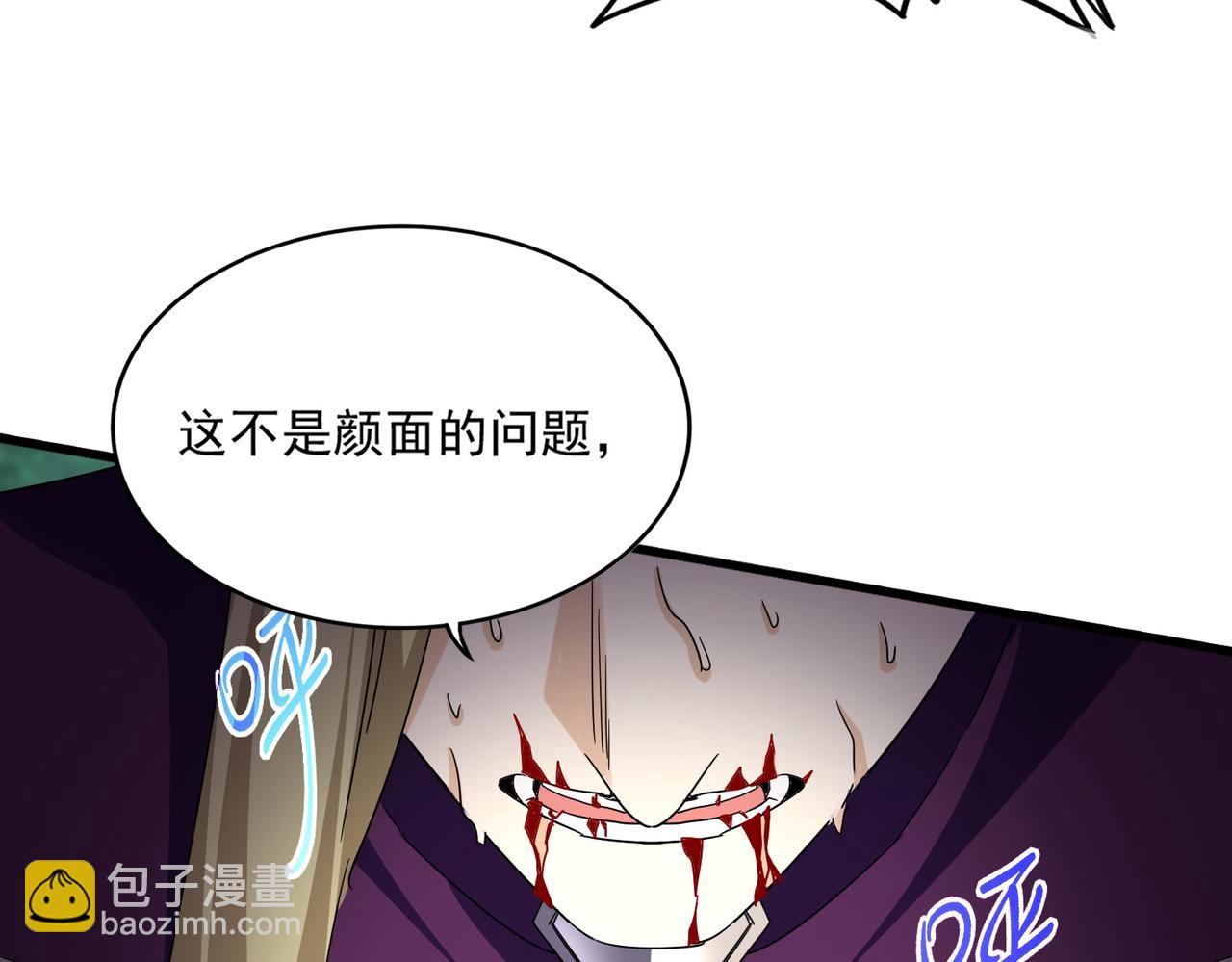 魔皇大管家 - 第692話 魂爆(1/3) - 2